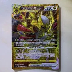 2026年最新】ギラティナVSTAR UR S11 125/100 PSA10の人気アイテム