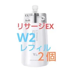 ※特別価格リサージスキンメインテナイザーEXW2（しっとり）レフィル2本のサムネイル