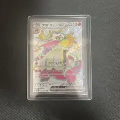 ラウドボーンex SSRのサムネイル