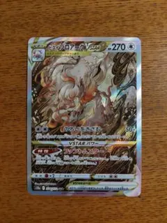 ヒスイゾロアークVSTAR SAR S12a VSTARユニバース 234/1…