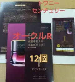 トワニーセンチュリーザ・ファンデーションa オークルRサンプル12個のサムネイル