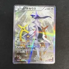 ポケモンカード アルセウス プロモ　伝説キラコレクション　英語　海外限定 ポケモンカード アルセウス プロモ 伝説キラコレクション 英語