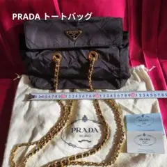 PRADA プラダ キルティング ダブルチェーン トートバッグ 黒