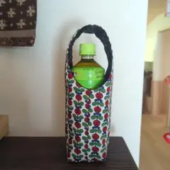 花柄 ペットボトル入れ 持ち手付き