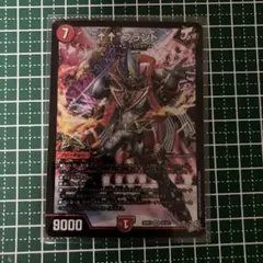 デュエマ “↑↑” ブランド
