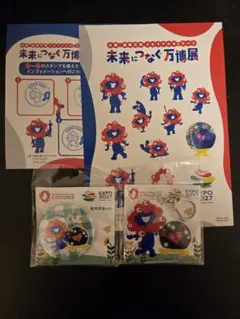 【タイムセール！】激安！プレゼント付　3種類セット　大阪万博 ポスター　B2 プレゼント付き】万博ポスター 大人気3種類セット B2サイズ 送料込み