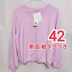 新品 ローズティアラ 42 ピンク カーディガン リボン パール バラ ローズ