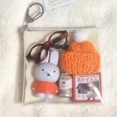 ガチャ詰めポーチ風【ミッフィー◇オレンジ帽子】