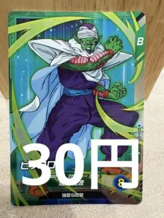 さ*と様 ドラゴンボール フリーザ Rカード DBSDV][R][在庫3] フリーザ SDV11-015 - メルカリ