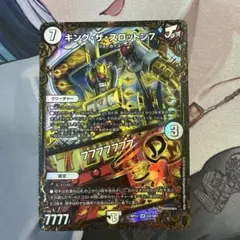 【翌日発送】キングザスロットン7/7777777 UGC 1枚