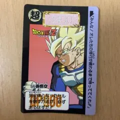 507 四大超サイヤ人 ドラゴンボール カードダス キラカード - メルカリ