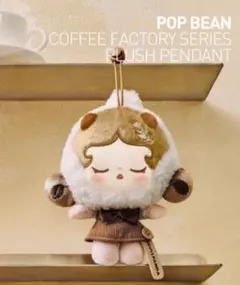 POPBEAN COFFEE FACTORY SKULLPANDA スカルパンダ