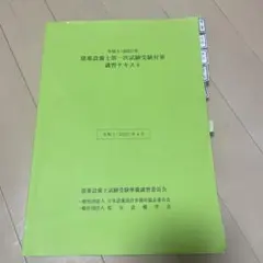 2026年最新】建築設備士 テキストの人気アイテム - メルカリ