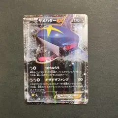 サメハダーEX RR XY 拡張パック「タイダルストーム」 キラ 044/070