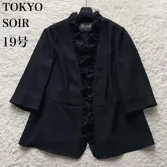 KOJI WATANABE STYLE ジャケットネイビー フリル七分袖11号 - メルカリ