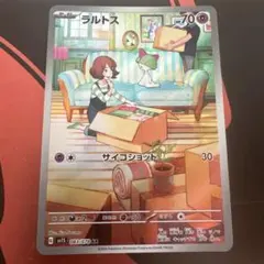 ラルトス AR SV1S スカーレットex 083/078 ポケモンカード