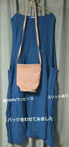 麻100% ロングワンピース