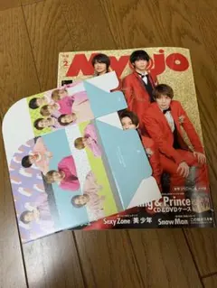 Myojo 2021.2月号