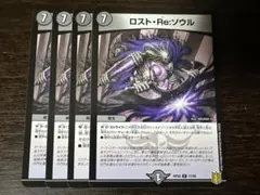 2025年最新】ロスト・Re:ソウルの人気アイテム - メルカリ