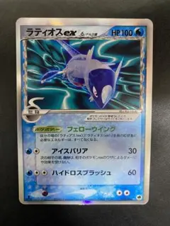ラティオスex δ デルタ種 さいはての攻防 ポケモンカードのサムネイル