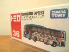 トミカ 36 トーマスランドエクスプレス 【シュリンク未開封】のサムネイル