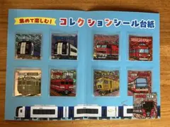 2026 名鉄でんしゃまつり　コレクションシール台紙　(コンプリート) 2026 名鉄でんしゃまつり コレクションシール台紙 (コンプリート