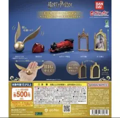 2026年最新】ハリーポッター みぞの鏡の人気アイテム - メルカリ