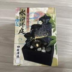 三段噴水式 古都の泉8 卓上噴水 水循環式 置物 オアシス 心の癒し 水滸