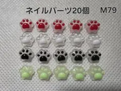 ねこ 肉球 3D ネイル パーツ 女児 - メルカリ