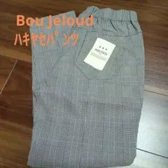 Bou Jeloud　パンツのサムネイル