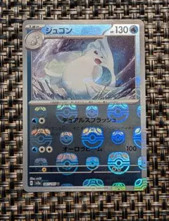 2026年最新】ジュゴン マスターボールミラーの人気アイテム - メルカリ