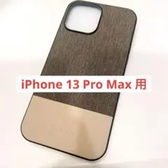特価✨iPhone 13 Pro Max 用 ケース　未使用 ブラウン