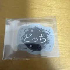 2026年最新】shinee ステッカーの人気アイテム - メルカリ