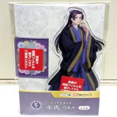 くじラック 薬屋のひとりごと E賞 クリアスタンド 壬氏