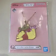 一番くじ くまのプーさん ラバーチャームコレクション