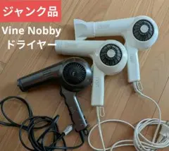 2026年最新】ヴァイン ドライヤーの人気アイテム - メルカリ