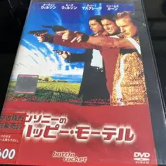 バトル・ロケット DVD