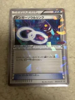 ゲンガーソウルリンク055/XY-P バトルフェスタ2014 プロモ - メルカリ