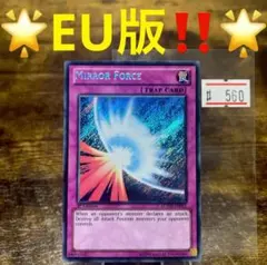 遊戯王 聖なるバリア －ミラーフォース－ 旧アジア 1st ウルトラレア