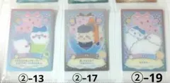 ちいかわウエハース　ラッキーカードコレクション2 No.13，17，18