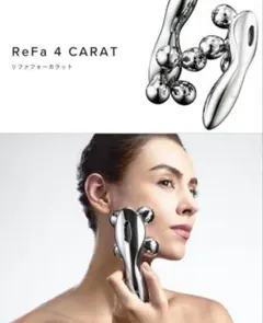 2026年最新】refa 4 caratの人気アイテム - メルカリ