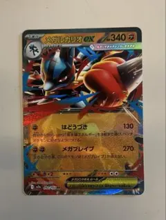 メガルカリオEX 340HP ポケモンカード - メルカリ