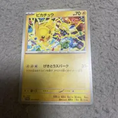 マ*リ様 ピカチュウ SVプロモ