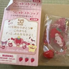 いちご新聞50周年ストラップ こぎみゅん