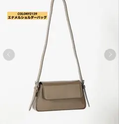 【美品】エナメル　ショルダーバッグ　COLONY2139 無地　ベージュのサムネイル