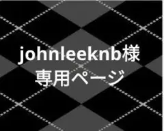 johnleeknb様専用ページ