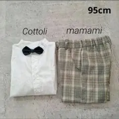 Cottoli mamami 95cm コトリ シャツ スラックス キッズ 韓国