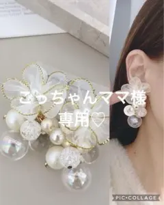 再販♡シフォンフラワー×じゃらじゃらパールクリアし樹脂ピアス