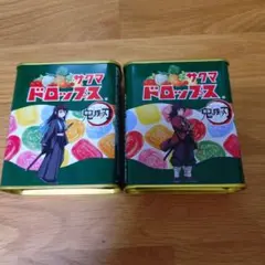 2026年最新】サクマドロップ 無一郎の人気アイテム - メルカリ