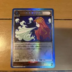 ◇大天使の息吹 HUNTER×HUNTER ユニオンアリーナ グリードアイランド